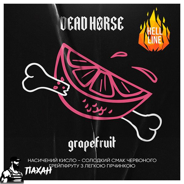 Тютюн Dead Horse Hell Grapefruit (Грейпфрут) 200 г 18940 Фото Інтернет магазина Кальянів - Пахан
