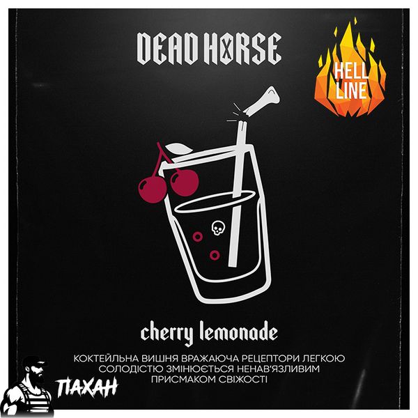 Тютюн Dead Horse Hell Cherry Lemonade (Вишневий лимонад) 50 г 9376 Фото Інтернет магазина Кальянів - Пахан