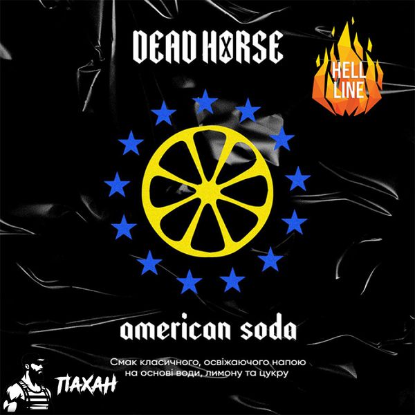 Тютюн Dead Horse Hell American soda (Лимонад) 200 г 57574 Фото Інтернет магазина Кальянів - Пахан