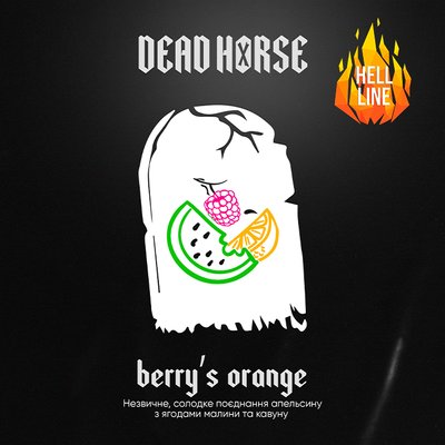 Тютюн Dead Horse Hell Berrys Orange (Кавун, Малина, Апельсин) 100 г 4290 Фото Інтернет магазина Кальянів - Пахан