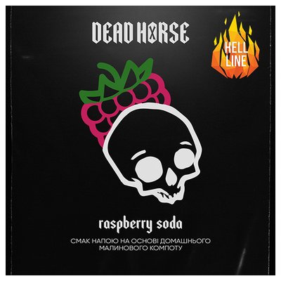 Тютюн Dead Horse Hell Raspberry soda (Малинова содова) 50 г 3009 Фото Інтернет магазину Кальянів - Пахан