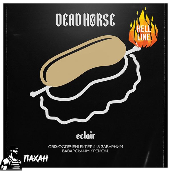 Тютюн Dead Horse Hell Eclair (Еклер) 200 г 9388 Фото Інтернет магазина Кальянів - Пахан