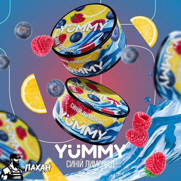 Тютюн Yummy Синій лимонад 100 г 20211 Фото Інтернет магазина Кальянів - Пахан