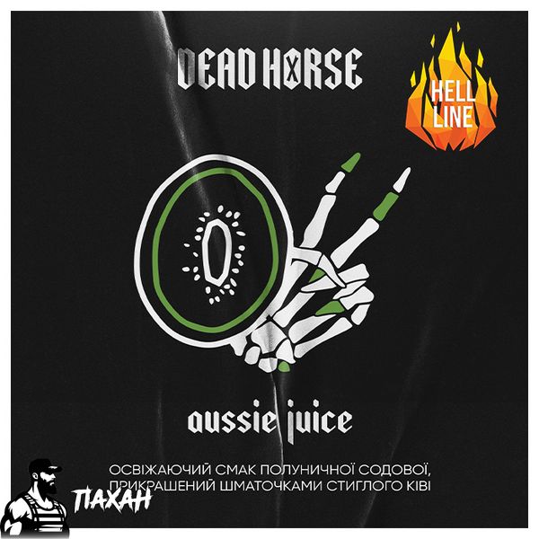 Тютюн Dead Horse Hell Aussie juice (Ківі, Полунична содова) 200 г 18110 Фото Інтернет магазина Кальянів - Пахан