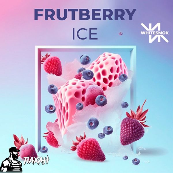 Тютюн WhiteSmok Frutberry Ice (Лісові ягоди, Лід) 50 г 4256 Фото Інтернет магазину Кальянів - Пахан