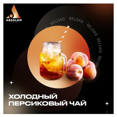 Тютюн Absolem Peach iced tea (Холодний персиковий чай) 100 г 64362 Фото Інтернет магазина Кальянів - Пахан
