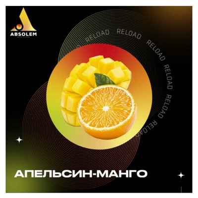 Тютюн Absolem Orange mango (Апельсин, Манго) 100 г 46322 Фото Інтернет магазина Кальянів - Пахан