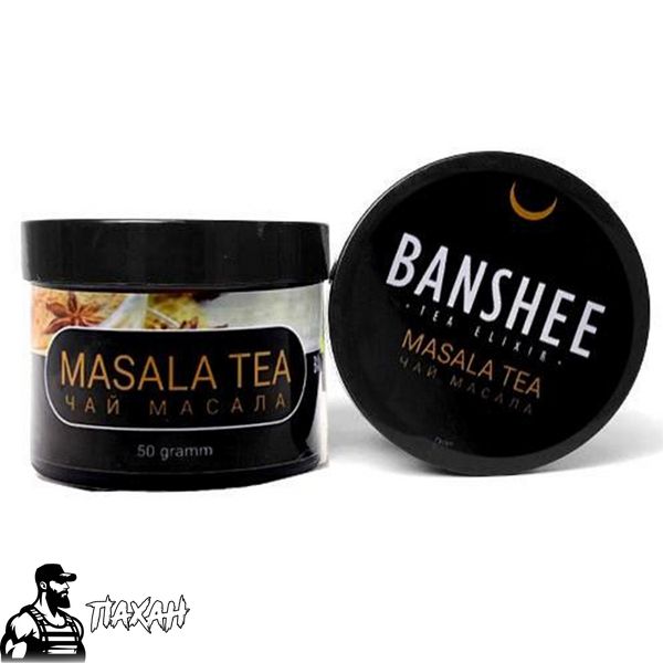 Banshee Dark Line Masala Tea (Чай Масала) 50 г 7548 Фото Інтернет магазина Кальянів - Пахан