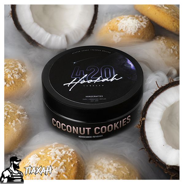 Тютюн 420 Classic Line Coconut Cookies (Кокосове печиво) 250 г 7006 Фото Інтернет магазина Кальянів - Пахан