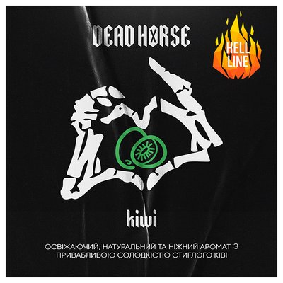 Тютюн Dead Horse Hell Kiwi (Ківі) 200 г 3827 Фото Інтернет магазина Кальянів - Пахан