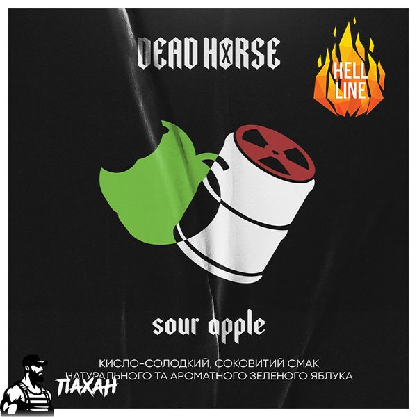 Тютюн Dead Horse Hell Sour apple (Кисле яблуко) 50 г 3324 Фото Інтернет магазина Кальянів - Пахан