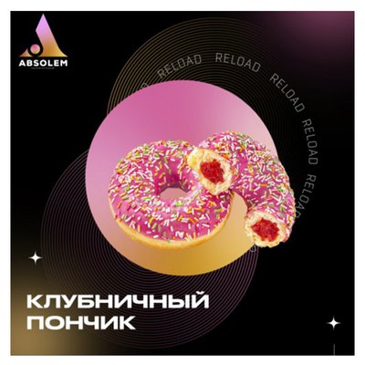 Табак Absolem Strawberry donut (Полуничний пончик) 100 г 9934 Фото Інтернет магазину Кальянів - Пахан